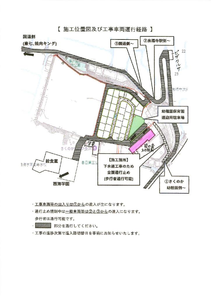 進入路地図